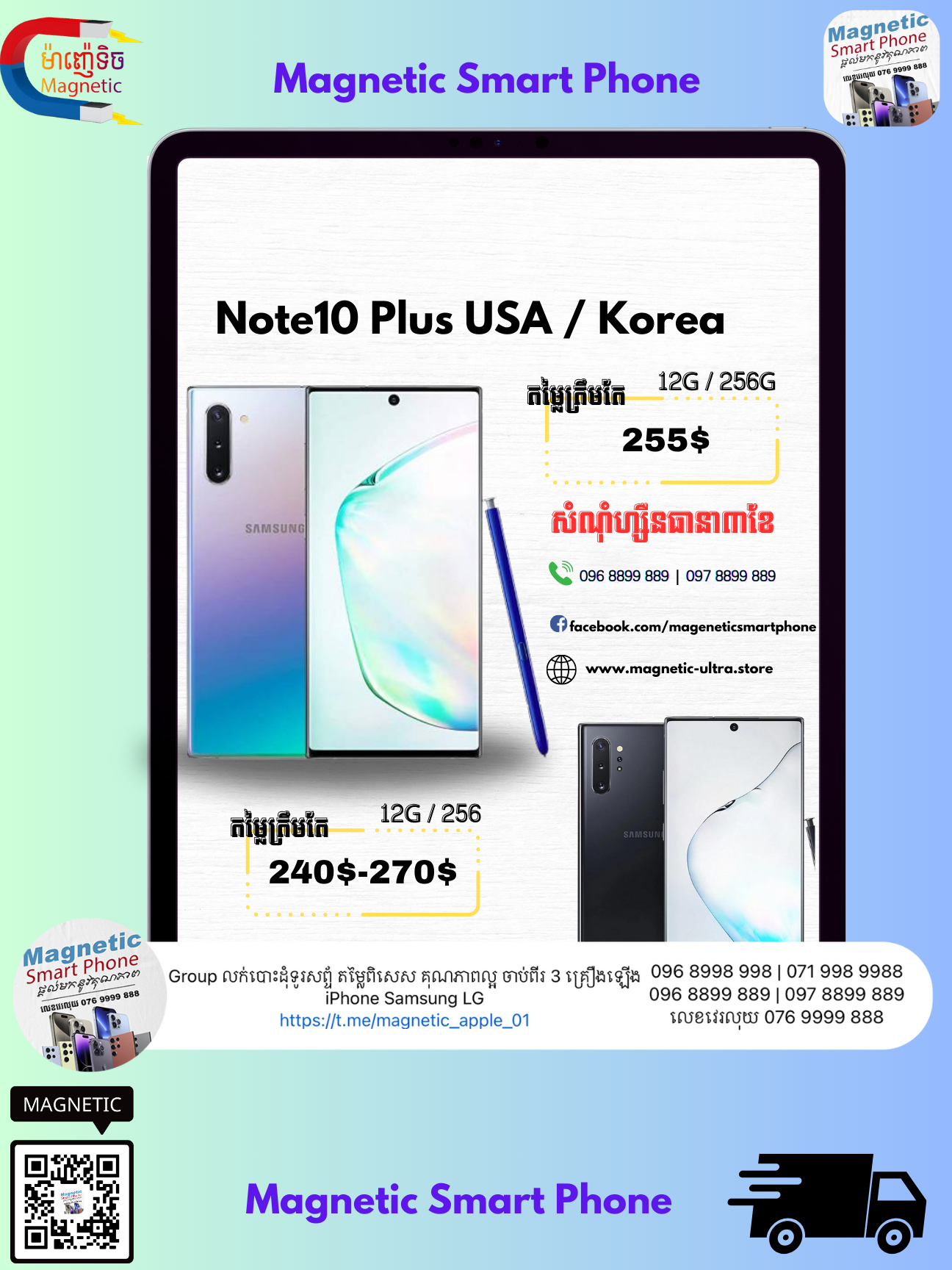 Note10 Plus 12g / 256g $255