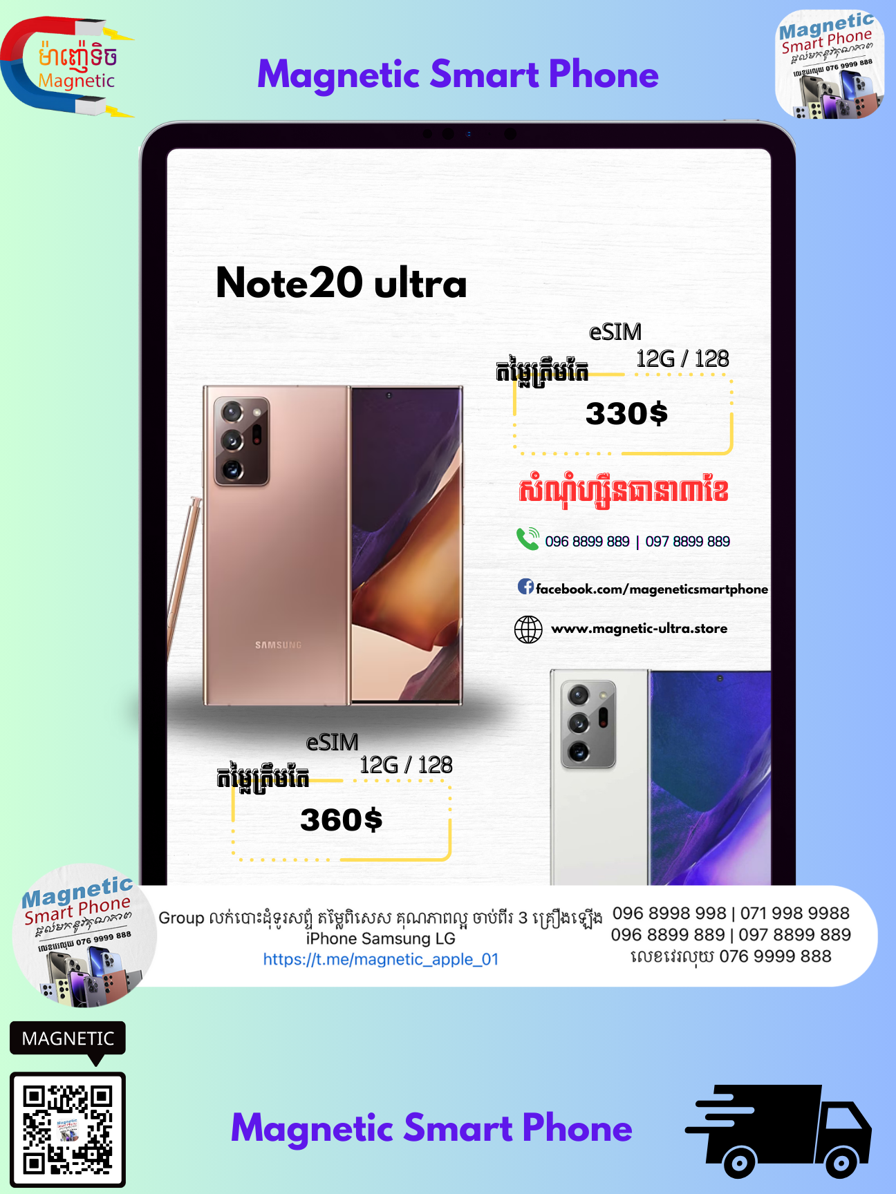 Note20 Ultra 5G 12g / 256g $330