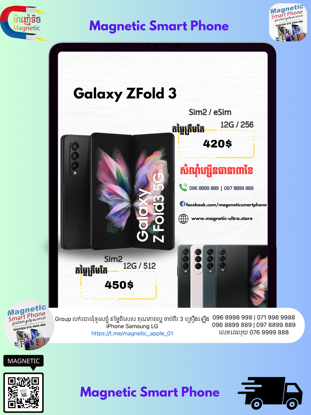 Galaxy ZFold 3 12g / 256g $420