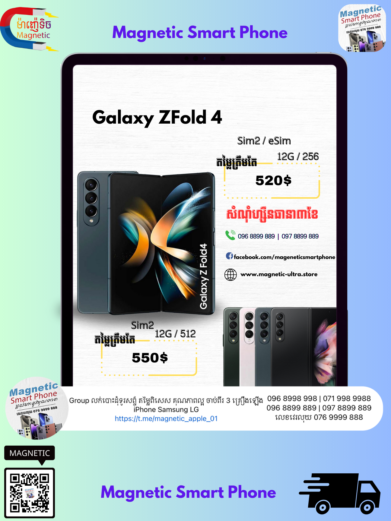 Galaxy ZFold 4 12g / 256g $520