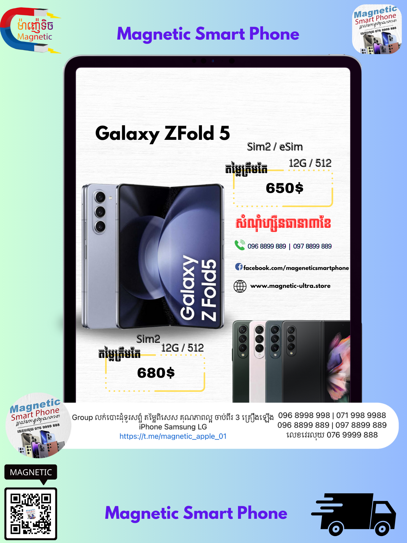 Galaxy ZFold 5 12g / 512g $650