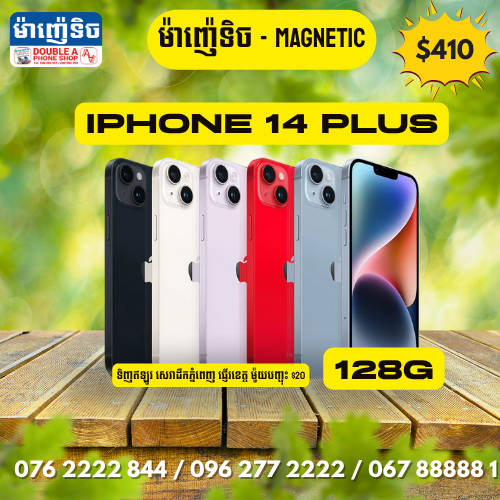 iPhone 14 Plus | 128GB