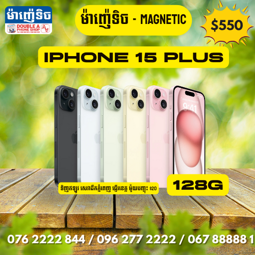 iPhone 15 Plus LL 128G | 256G