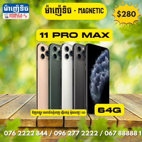 iPhone 11 Pro Max | 64GB
