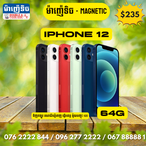 iPhone 12 | 128GB