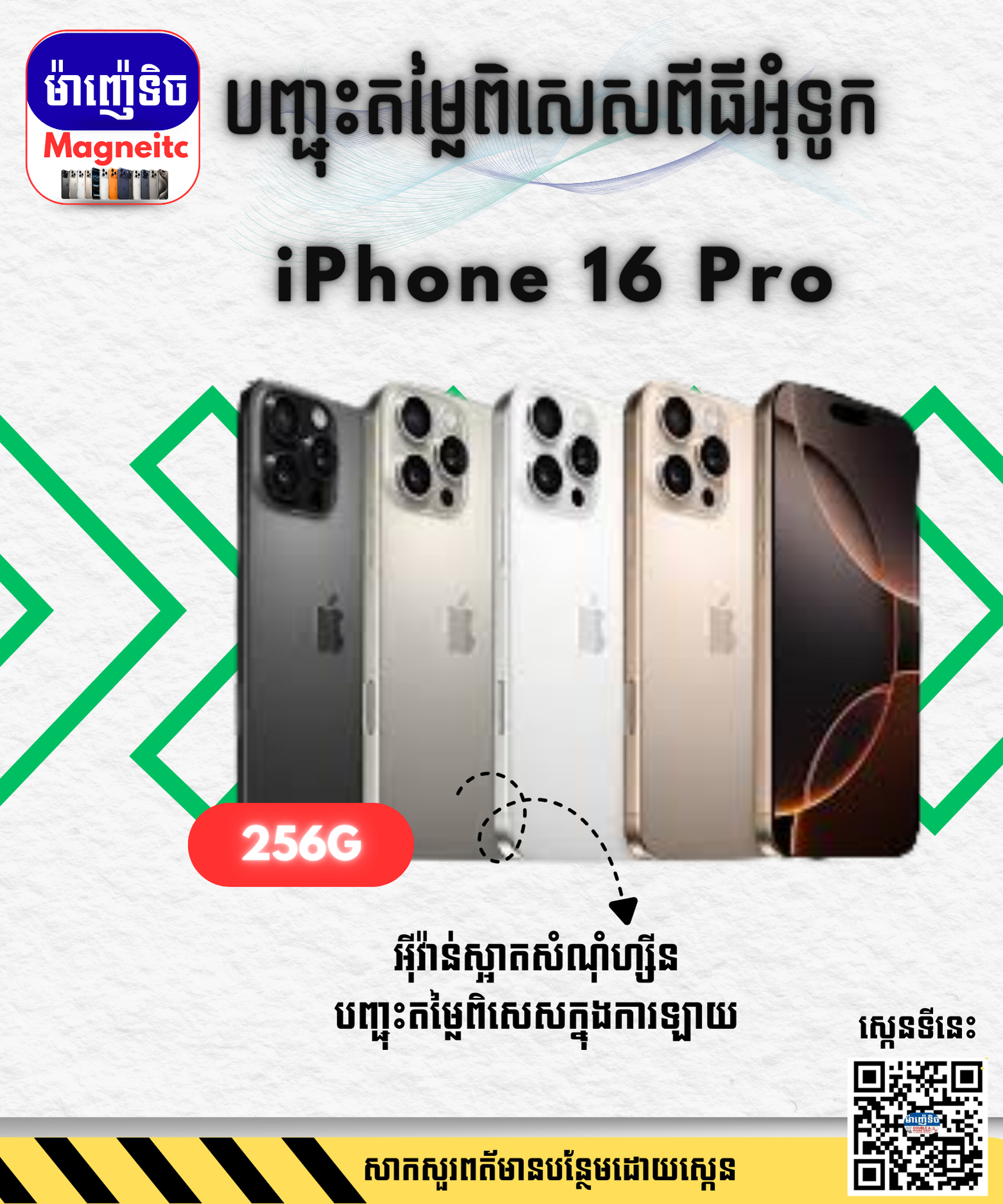 15 Pro Max | 256G LL / ZP / ZA