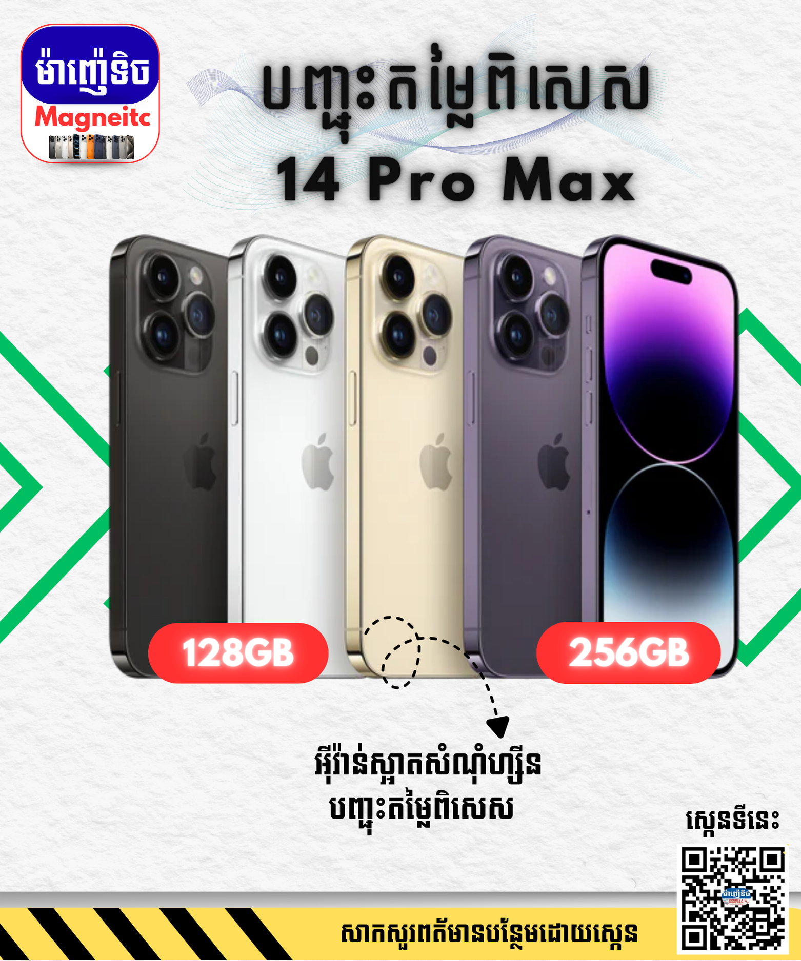 14 Pro Max | 128GB