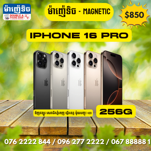 iPhone 16 Pro | 128G / 256G LL